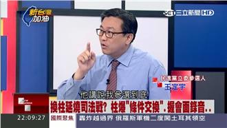 柱參選到底　王定宇：怕走黃景泰後塵