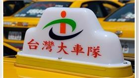 台灣大車隊／官網