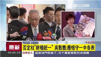 換柱選邊站？吳敦義：朱有強烈使命