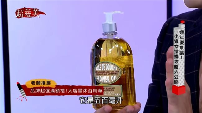 周年慶來襲！小資女搶購攻略大公開