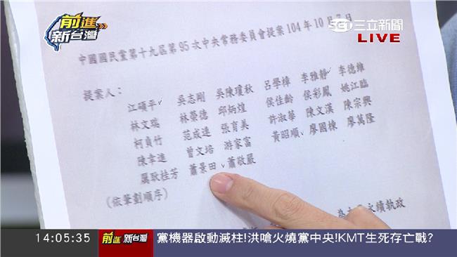 27位常委連署提案　請朱立倫選總統