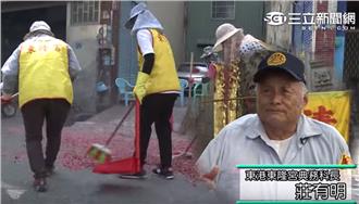 東港迎王最強清潔志工　鞭炮完馬上清