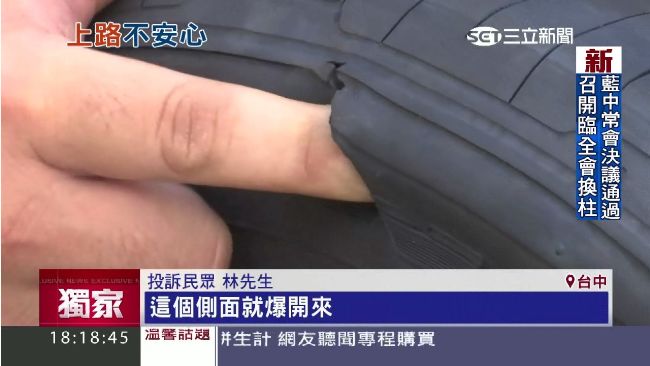 高價新胎上路竟爆！駕駛控代理商不賠