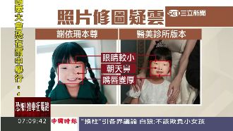 女模泣醫美照毀星途　女孩圖修更大！