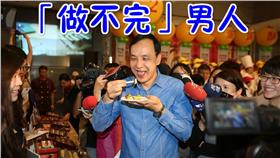 朱立倫,洪秀柱,做不完,男人,總統▲圖／翻攝自朱立倫臉書