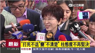 打死不退？馬一喊話　洪秀柱：再想想