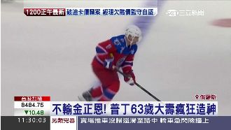 不輸金正恩！普丁63歲大壽瘋狂造神