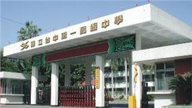 台中一中校門(翻攝自台中一中學校網站)