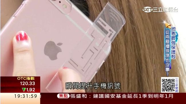 i6s周邊夯　手機「金鐘罩」超搶手