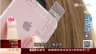 i6s周邊夯　手機「金鐘罩」超搶手
