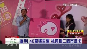 桃卡第二版190913台12