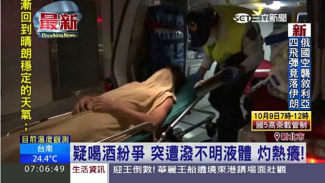 疑喝酒紛爭　男子遭友人潑灑不明液體