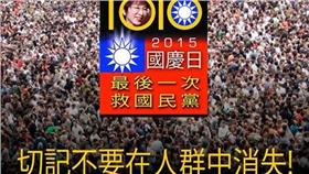 洪秀柱、挺柱／林正杰臉書