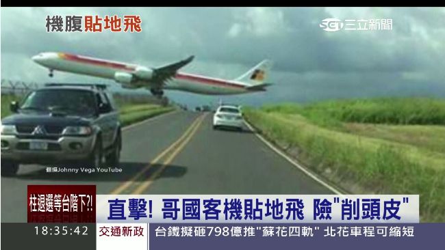 巨大飛機「貼地飛行」　險削民眾頭皮