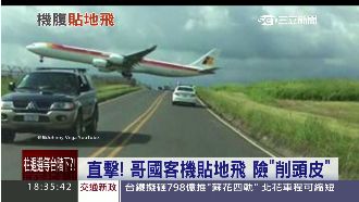 巨大飛機「貼地飛行」　險削民眾頭皮