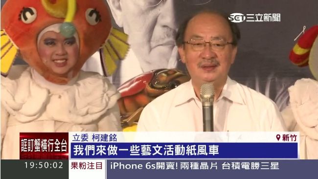 柯建銘邀紙風車　前進新竹辦園遊會