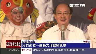 柯建銘邀紙風車　前進新竹辦園遊會