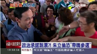 六都民調吊車尾　朱立倫還想帶職參選