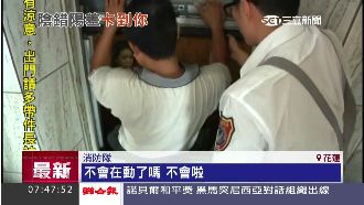 沒看停電通知！母女三人誤入電梯受困