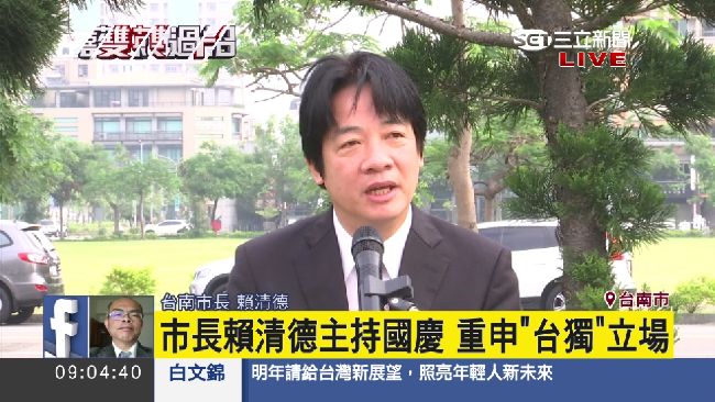 賴清德重申台獨　不唱「吾黨所宗」