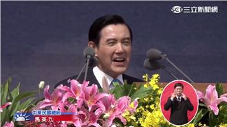 國慶全文　馬：7年來沒有親中賣台