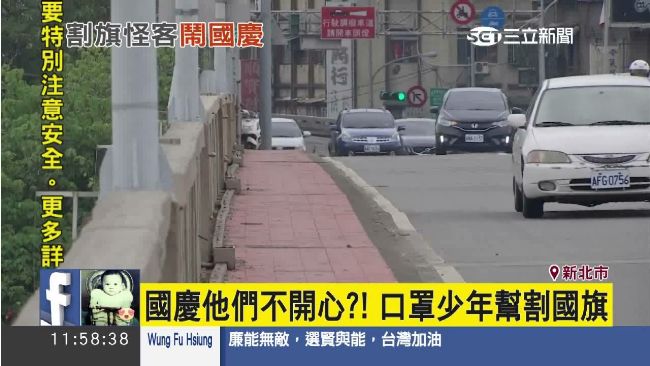 新北市中正橋上的十多面國旗割損或丟棄。(資料照)