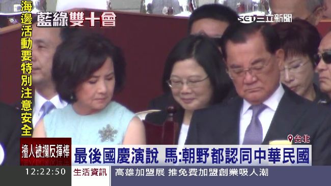 馬酸沿用九二共識有困難？蔡英文冷笑