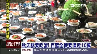 皇帝般的享受！108道御蟹料理來了