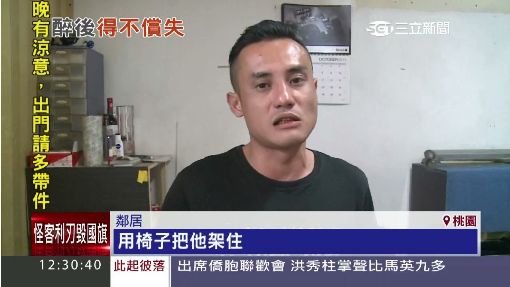 醉男持雙刀找鄰理論 妻制止被割傷