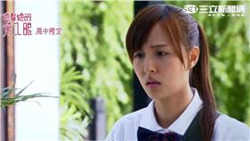 他看她的第2眼高中限定