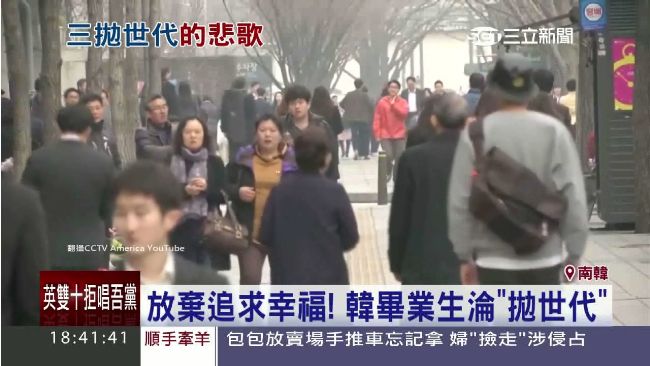 幸福指數低迷？韓畢業生淪「拋世代」