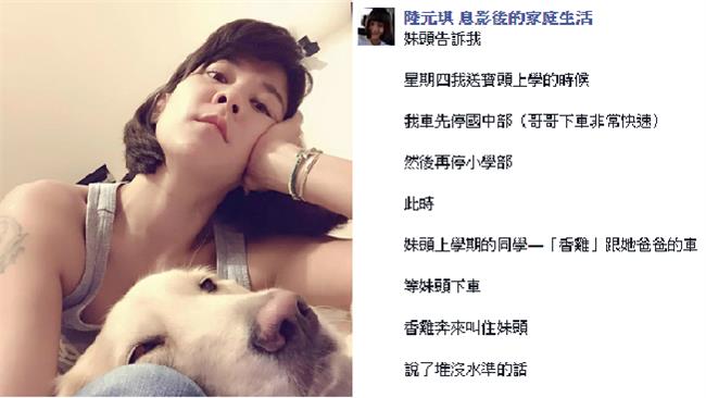 女兒被嗆　袁惟仁老婆飆罵：草泥馬
