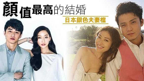 顏值最高　日本銀色夫妻檔