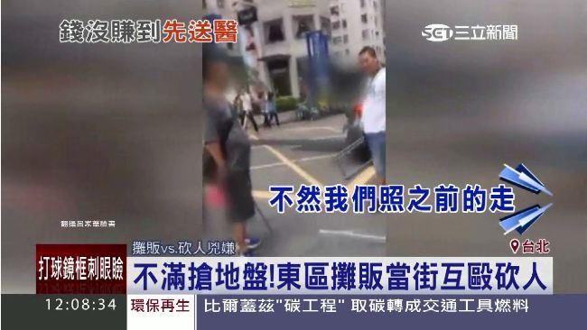 東區攤販搶地盤　竟當街拿開山刀砍頭