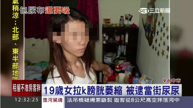 才19歲！拉K女膀胱萎縮　當街尿尿
