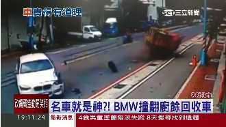 名車就是神？BMW竟撞翻廚餘回收車