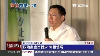 柯P爆欠錢？自嘲哪天去公園賣東西