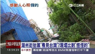 被騙！抬頭看見台灣　照片合成攏是假