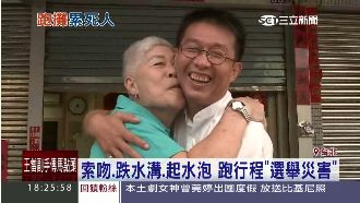 民代說不出的苦！選舉災害千奇百怪