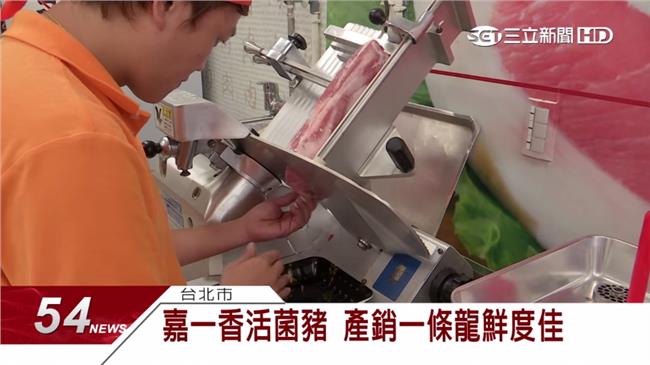 不受食安影響　嘉一香活菌豬業績成長