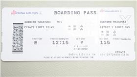 登機照-圖/翻攝自臺北市政府觀光傳播局網站