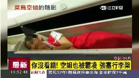 f空姐被霸凌1200