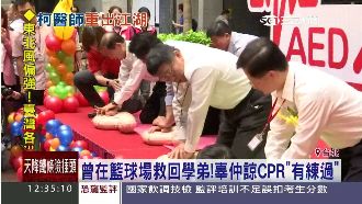 搶救安妮　柯文哲尬辜仲諒示範CPR