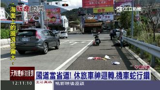 機車誤闖國道　竟作勢拿安全帽打人