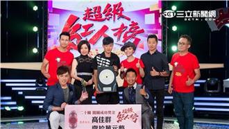 紅人榜收視率破4！于美人遠洋慶祝