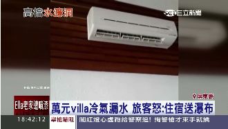 花萬元住宿竟送「小瀑布」　客怒投訴