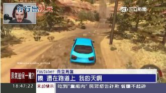 打電動打到買豪宅　點閱率成聚寶盆