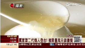 厲家菜二代1800