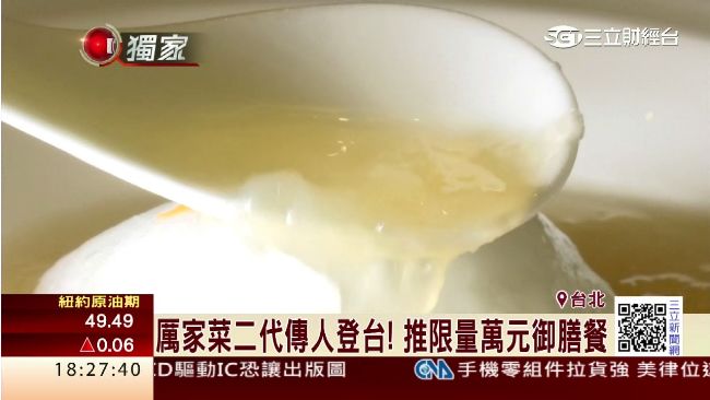 厲家菜傳人登台　推萬元頂級宮廷菜