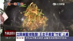 康園迎陸團1800